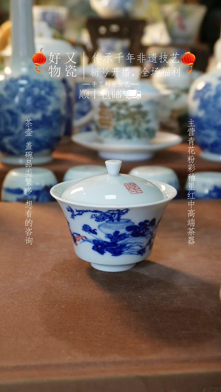 【闪购商品】釉下青花手绘茶器