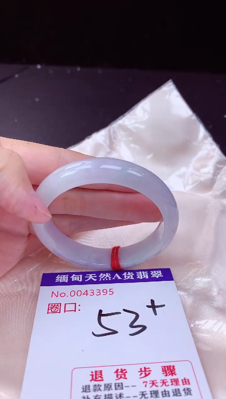 翡翠手镯未镶嵌53+             