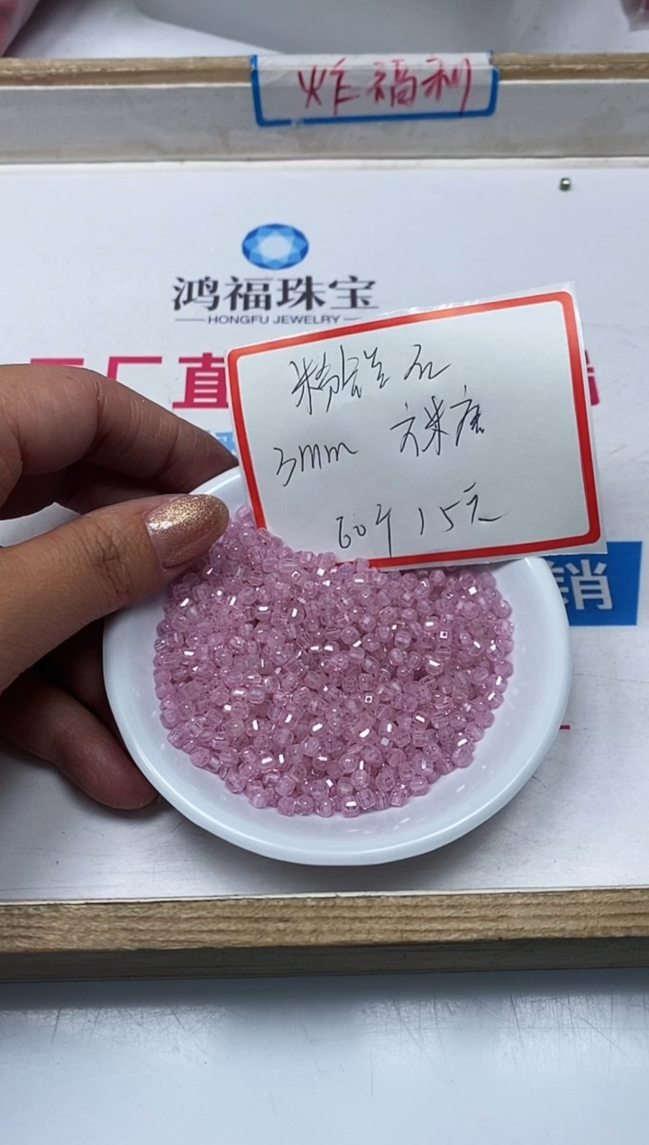 【闪购商品】锆石散珠未镶嵌B2109粉锆石方糖3mm60个15元