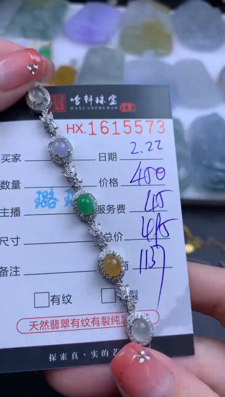 【闪购商品】翡翠挂件未镶嵌哈轩 手链1