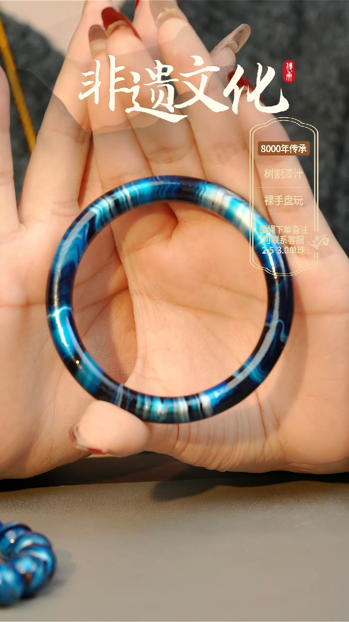 【闪购商品】大漆手镯（圈口60）非遗大漆珠