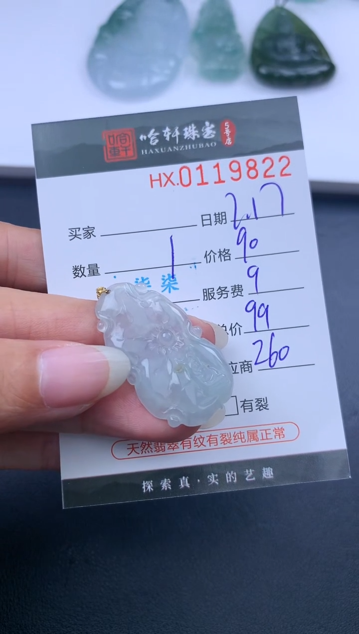 【闪购商品】翡翠挂件未镶嵌哈轩 挂件1
