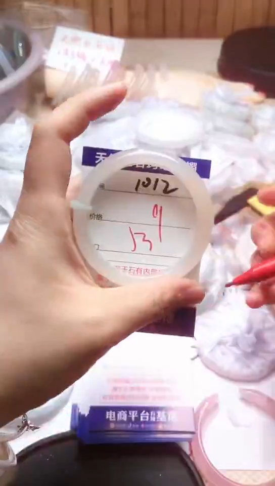 手镯玛瑙/玉髓未镶嵌1012