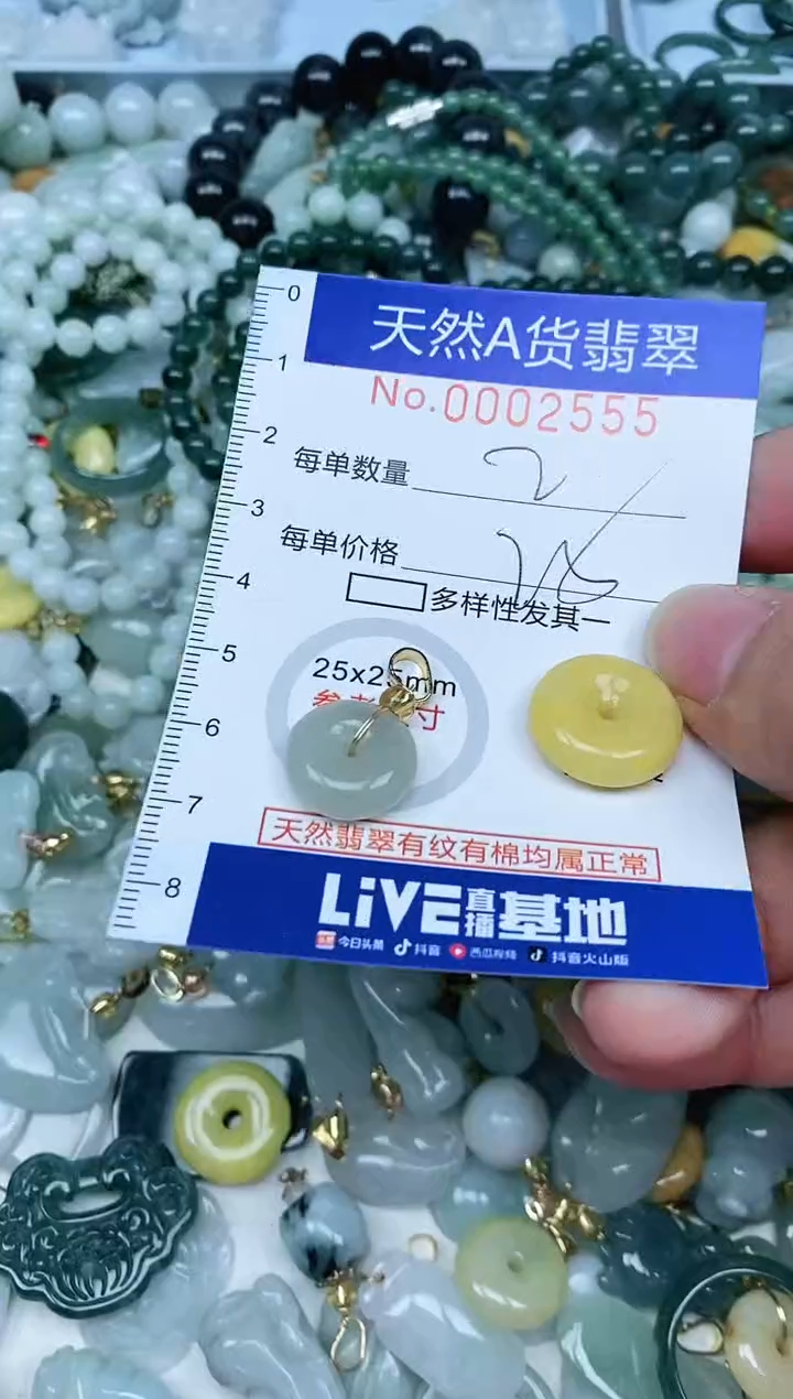 【闪购商品】翡翠吊坠(不含链)未镶嵌翡翠