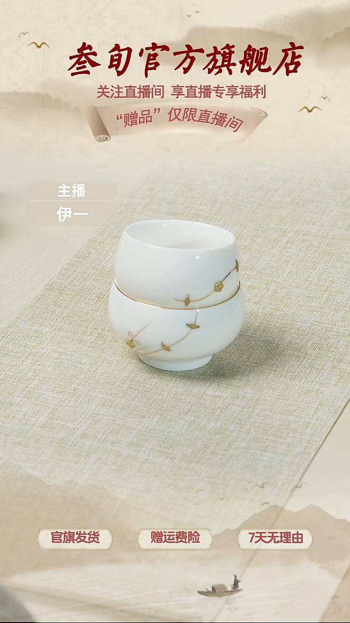 【直播】锔钉对杯 