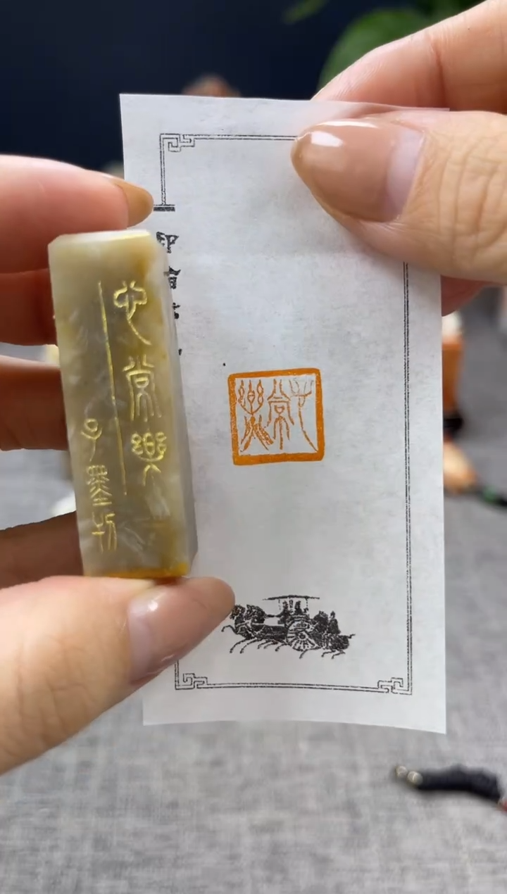 【闪购商品】寿山石印石6980           