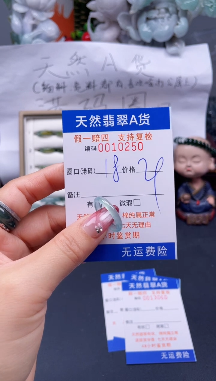 【闪购商品】翡翠戒指未镶嵌18*10250..