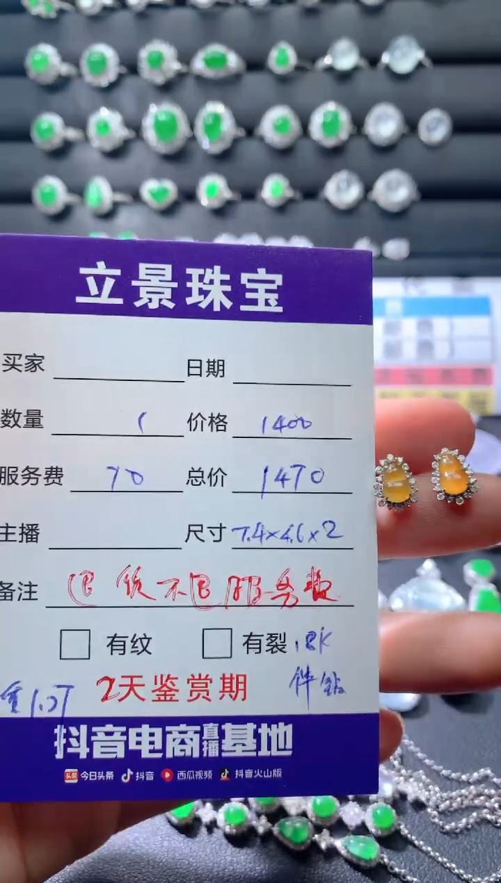 18K金镶嵌翡翠耳饰18K翡翠伴钻