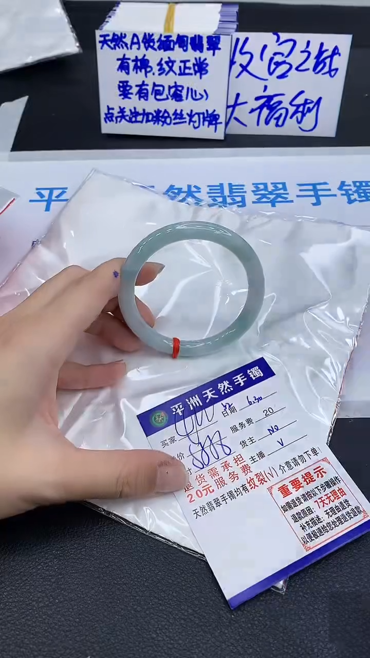 翡翠手镯未镶嵌1