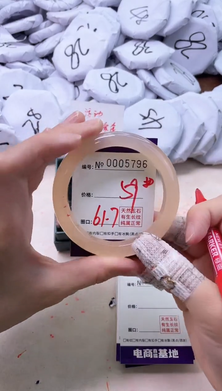 【闪购商品】玛瑙/玉髓手镯未镶嵌5796