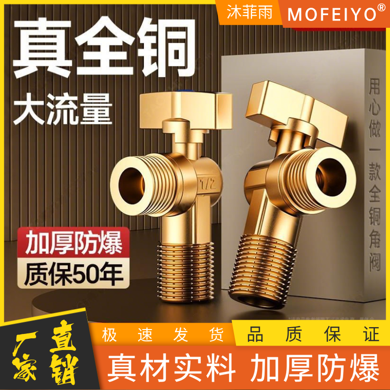 全铜燃气热水器三通球阀角阀冷热水大流量水阀三角专用卫浴开关