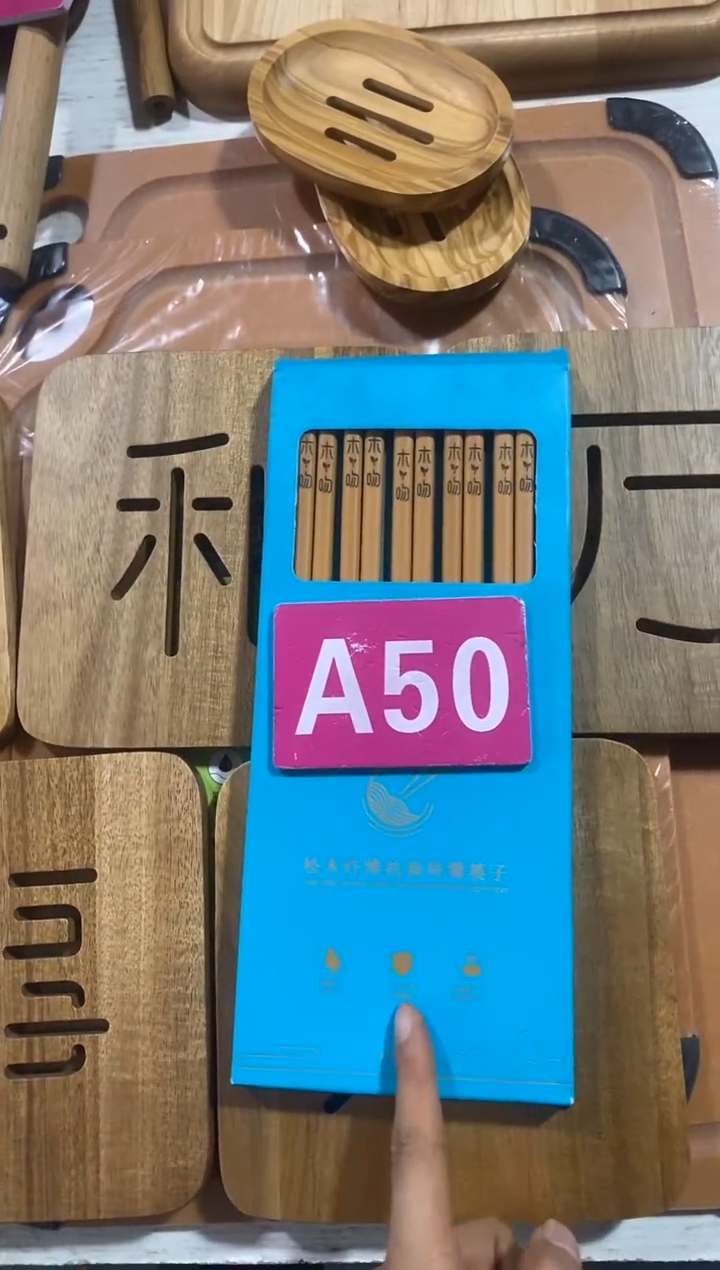 木闪购2025/12/12 A50