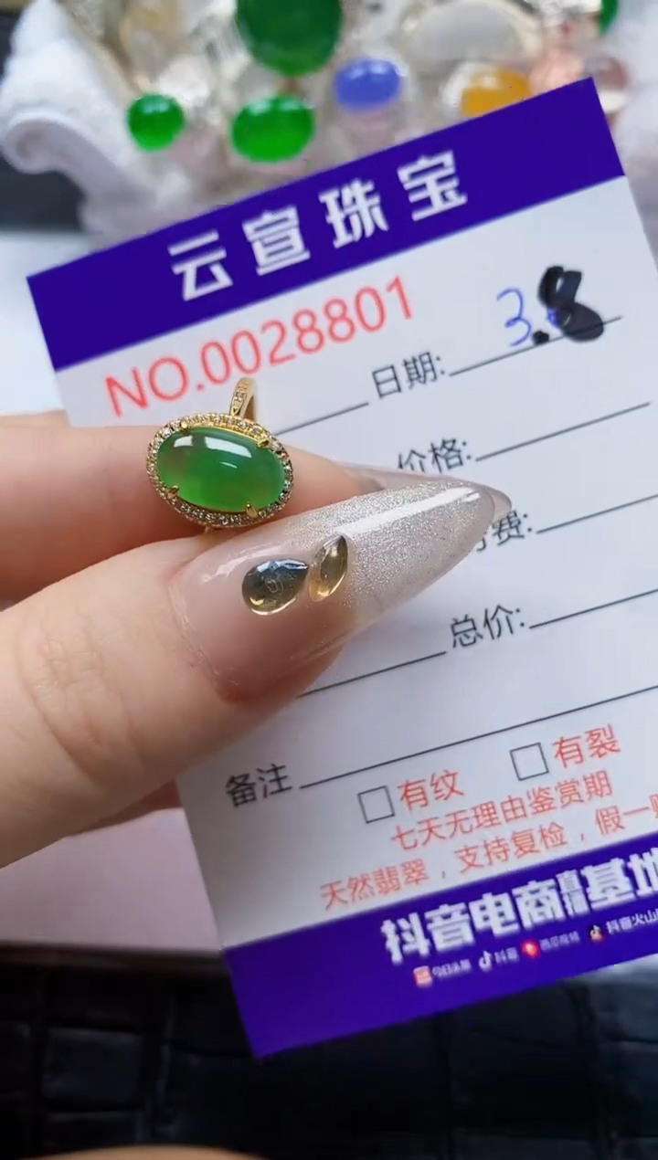 【闪购商品】翡翠戒指银S925镶嵌/8801