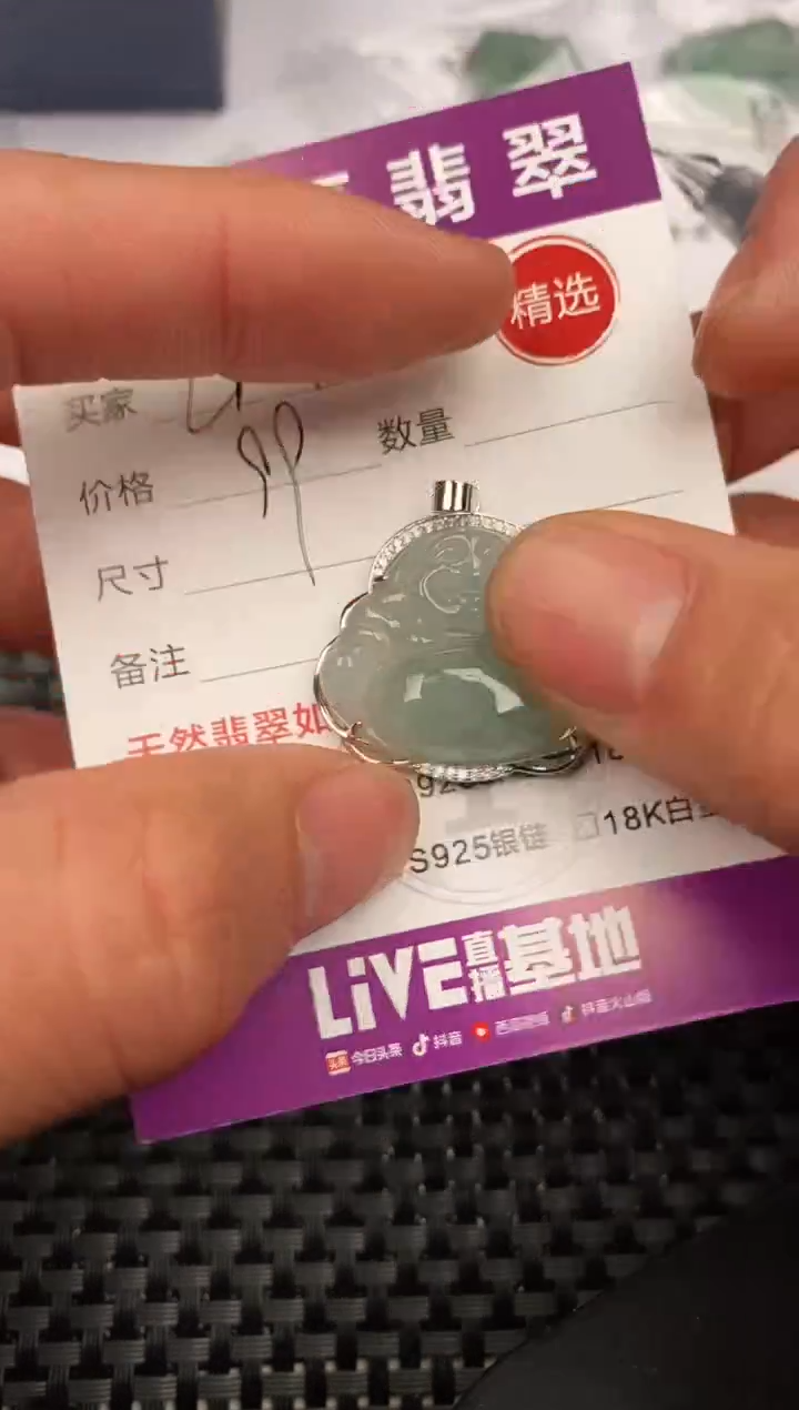 【闪购商品】翡翠颈饰银S925镶嵌挂件