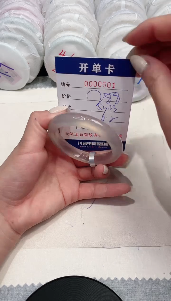 【闪购商品】玛瑙/玉髓手镯未镶嵌501