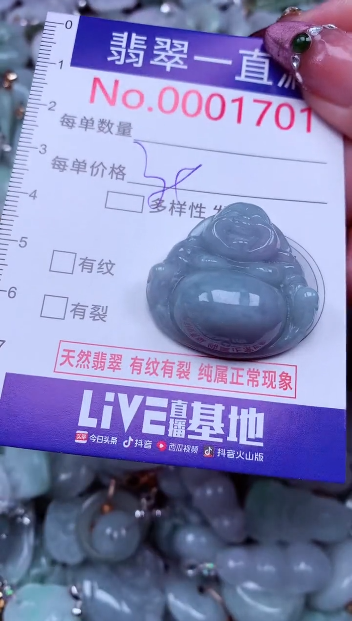 吊坠(不含链)未镶嵌翡翠1701
