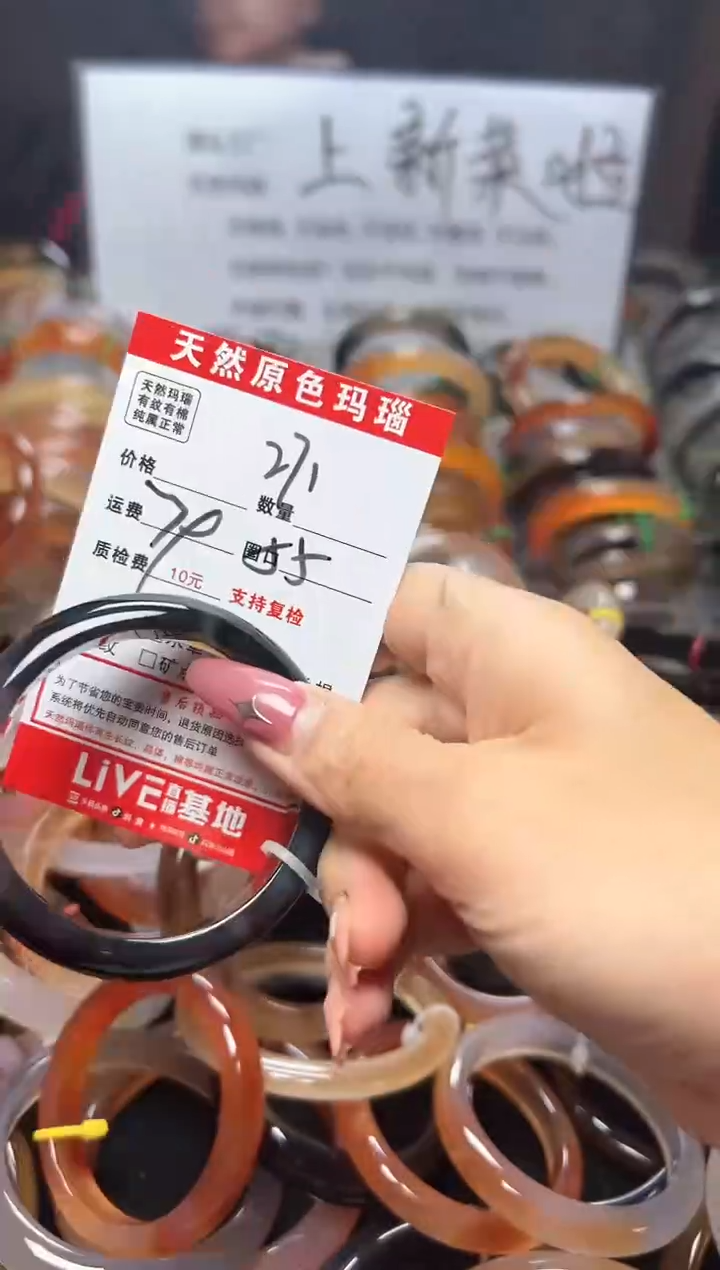 【闪购商品】玛瑙/玉髓手镯未镶嵌271