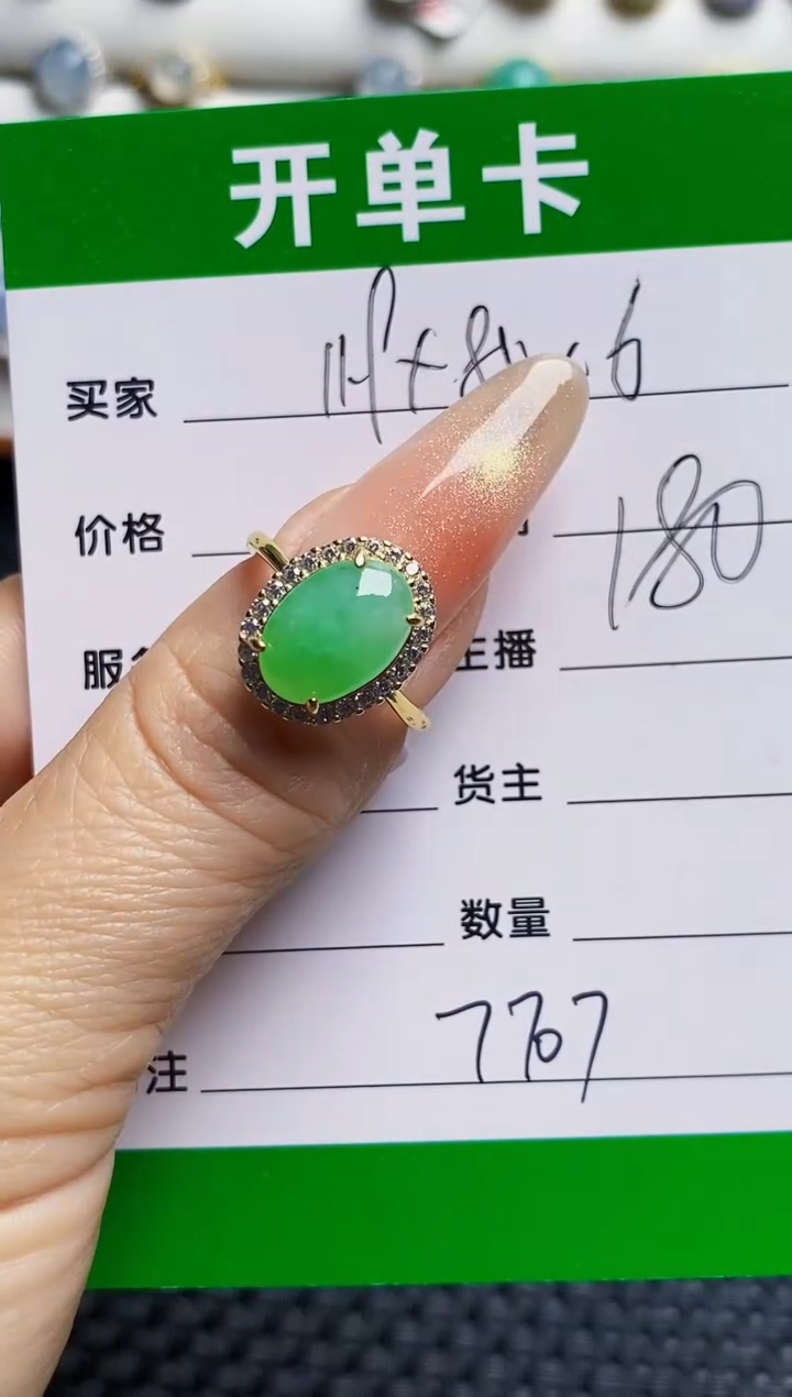 银S925镶嵌戒指翡翠7707