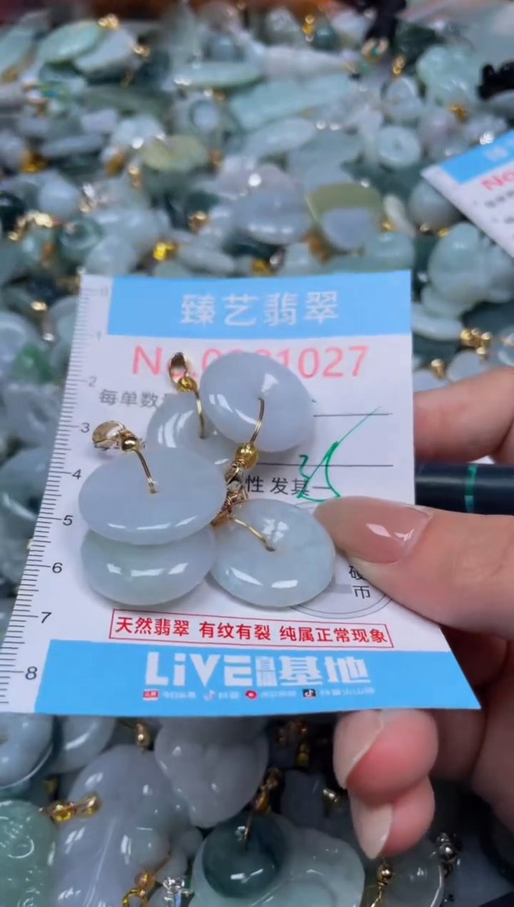 颈饰未镶嵌翡翠1027