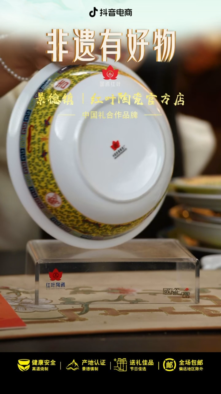 1个微瑕吉祥如意9英寸无盖品呙