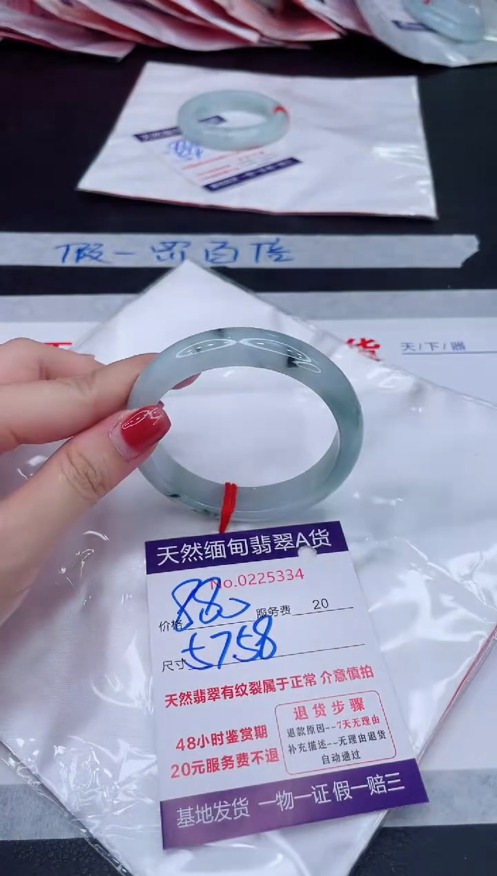 未镶嵌手镯翡翠880.00