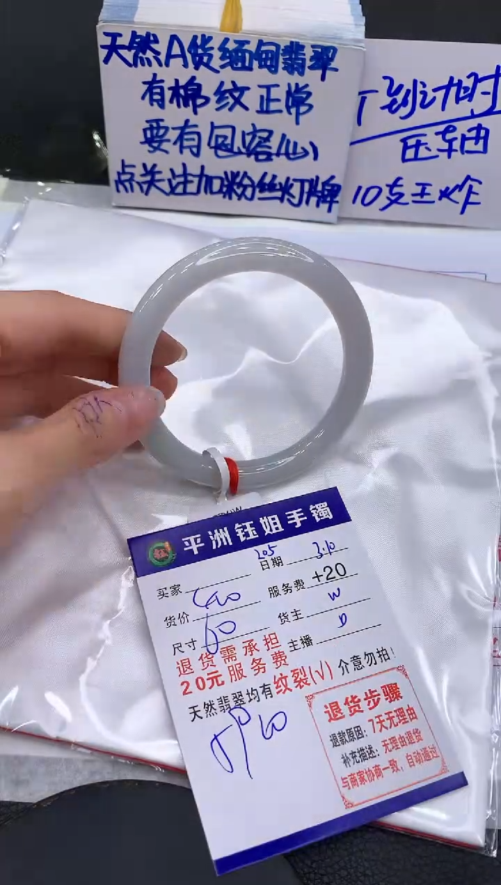 【闪购商品】翡翠手镯未镶嵌1111111111