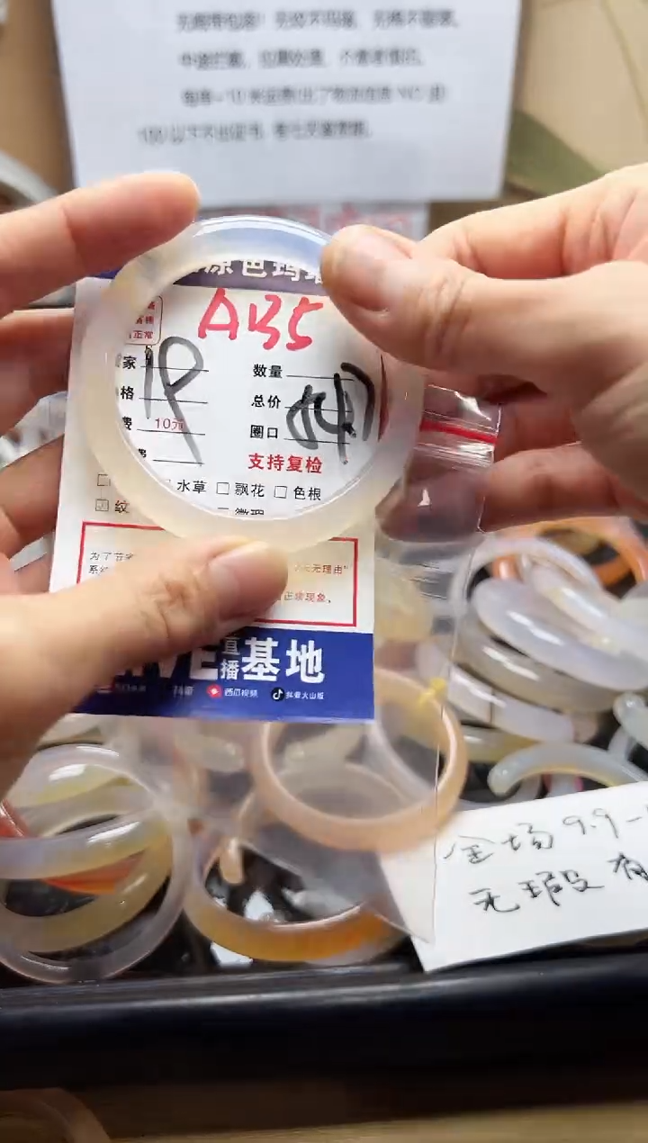 【闪购商品】玛瑙/玉髓手镯合金A135