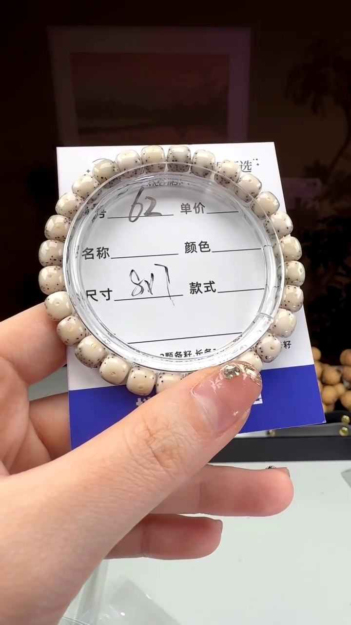 【闪购商品】星月菩提手串SUSU星月菩提甄选62