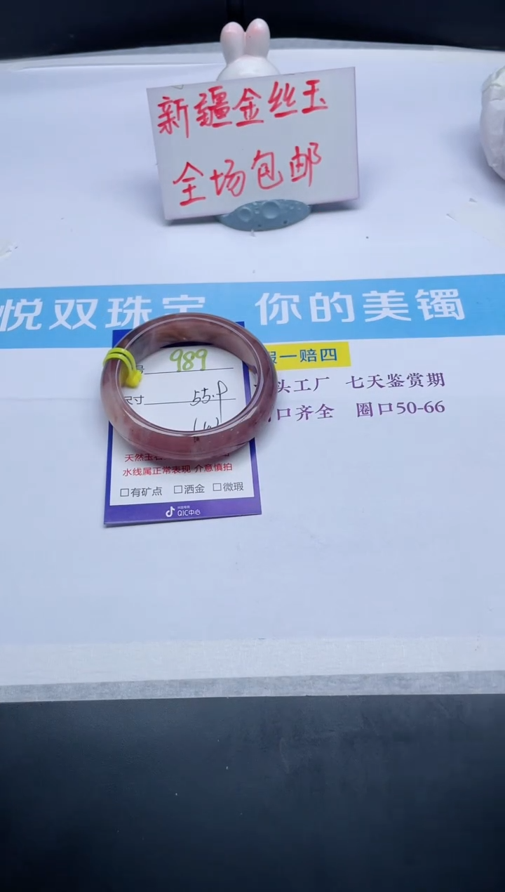 【闪购商品】石英质玉手镯未镶嵌989-55.9