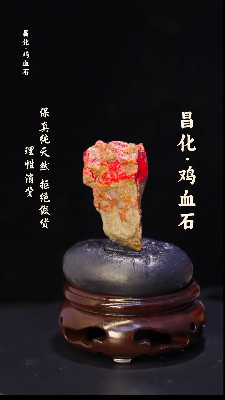 昌化石印石正宗昌化鸡血石印章石料原石微暇介意勿拍HJ