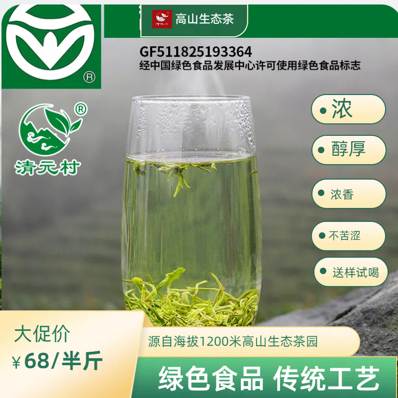 【茶博会专享】高山绿茶蒙顶毛峰绿茶2025新茶耐泡醇正清元素茶