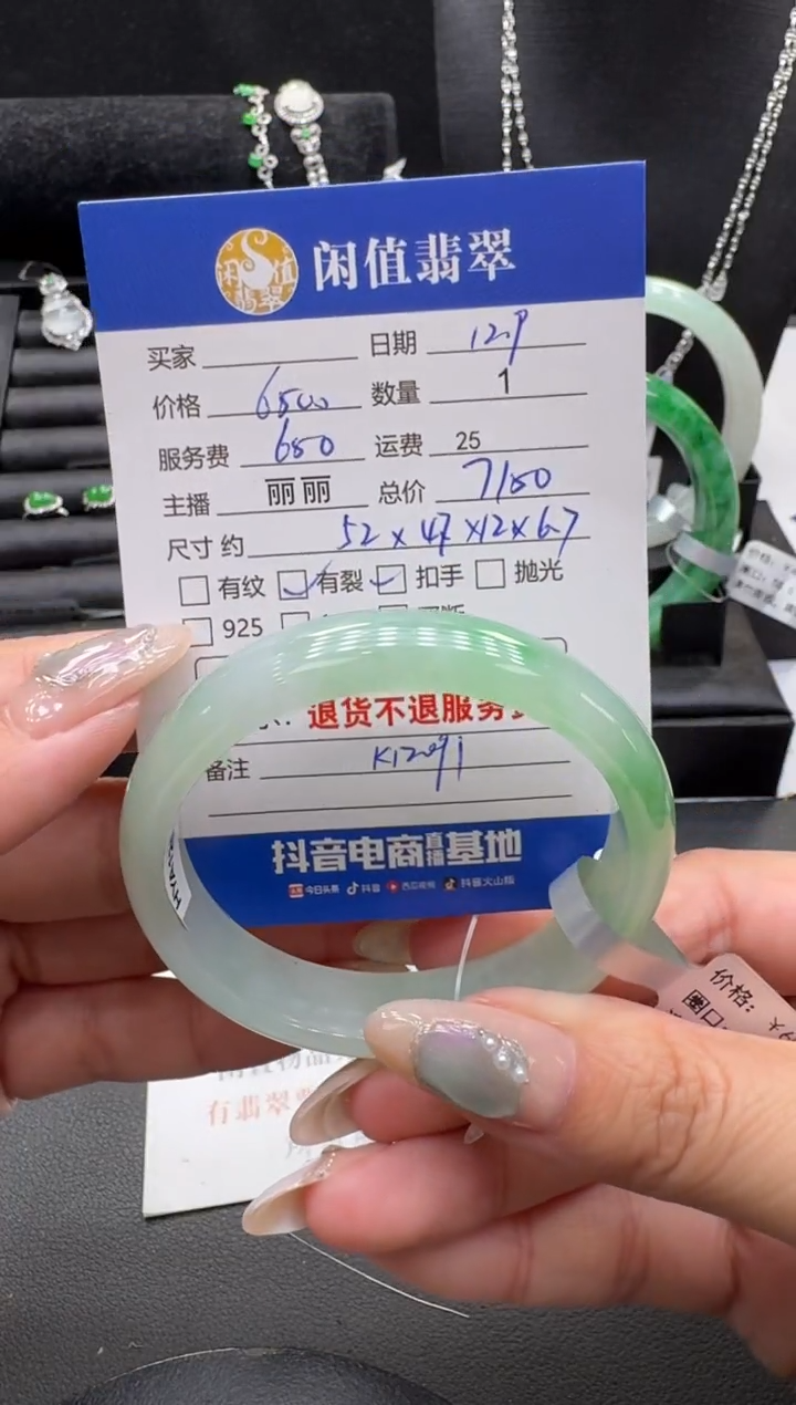 未镶嵌手镯翡翠迷*翡翠手镯