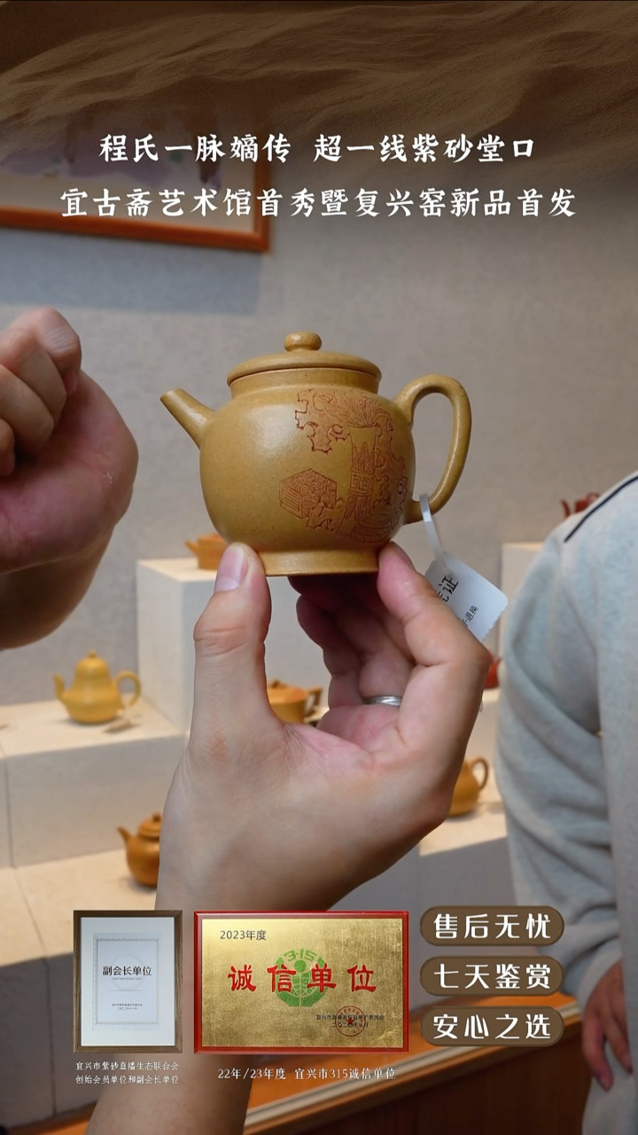 宜古斋冷金黄南州高士140cc