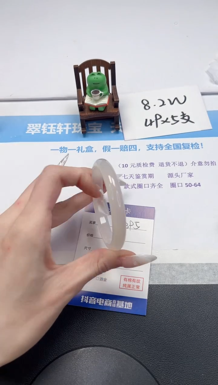 【闪购商品】石英质玉手镯未镶嵌V395-56.