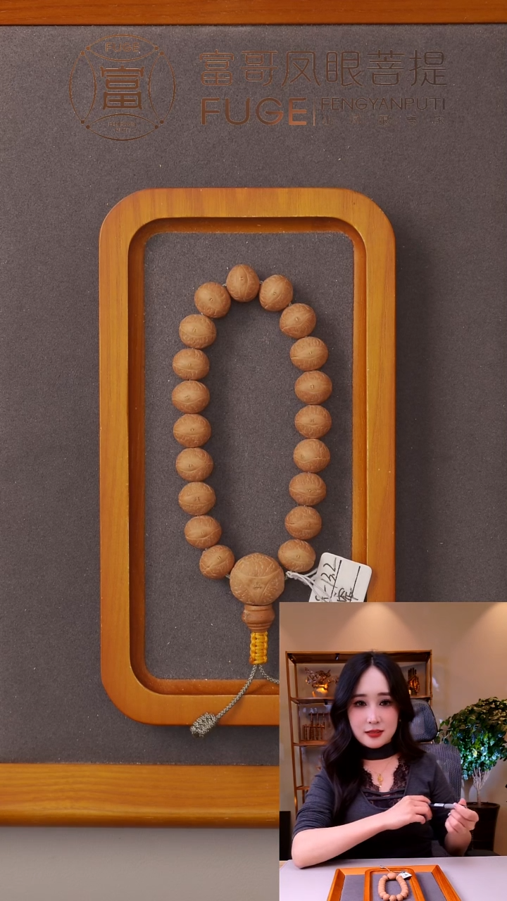 【闪购商品】凤眼菩提手串H系列 实心 12.9-13.2mm