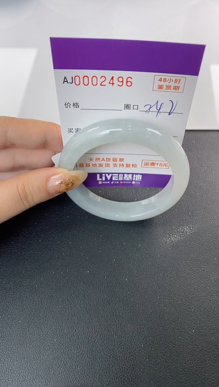 未镶嵌手镯翡翠天然A货翡翠