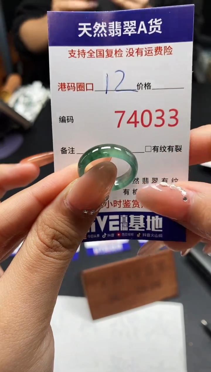 未镶嵌戒指翡翠天然A货翡翠4033