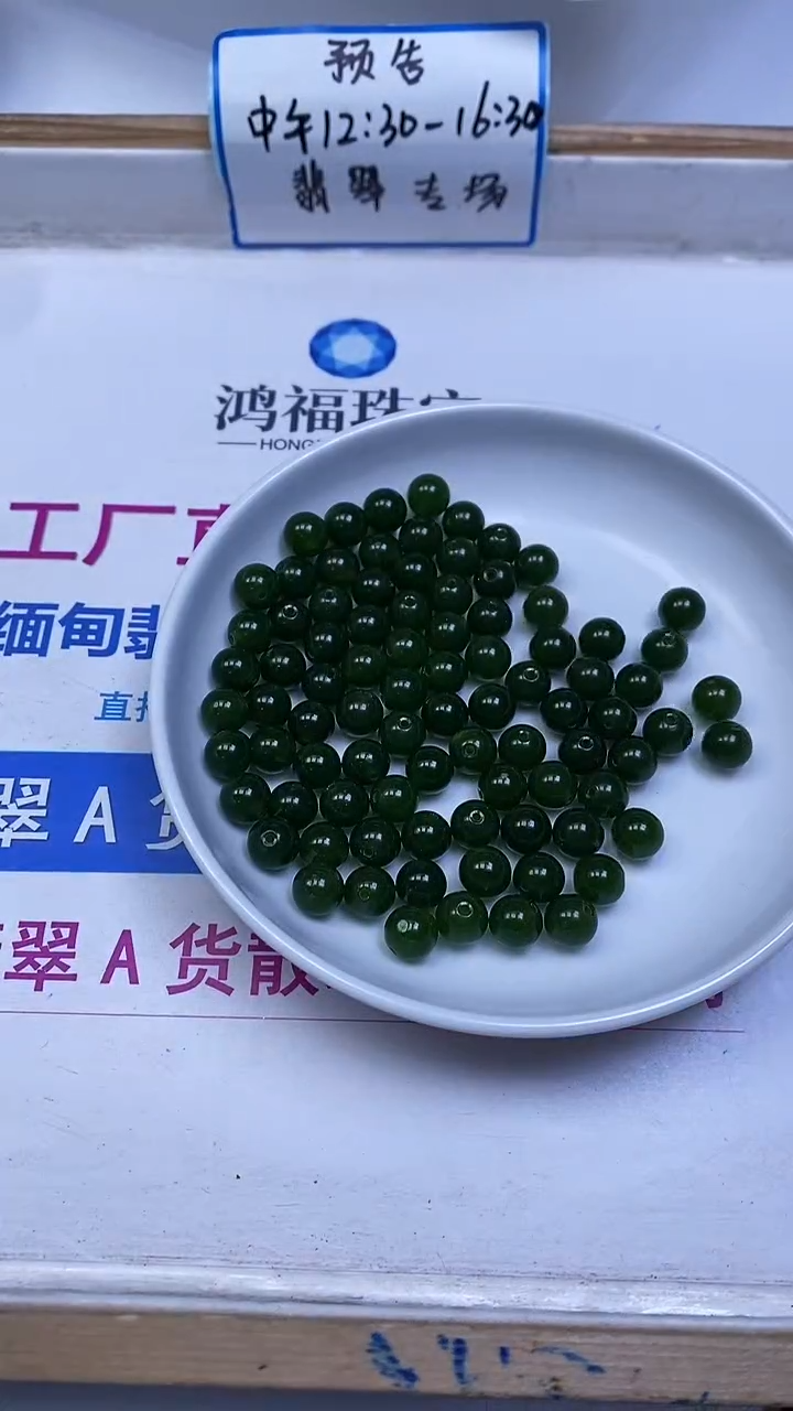 未镶嵌散珠玛瑙/玉髓B248 菠 菜 绿8mm30颗8.8元