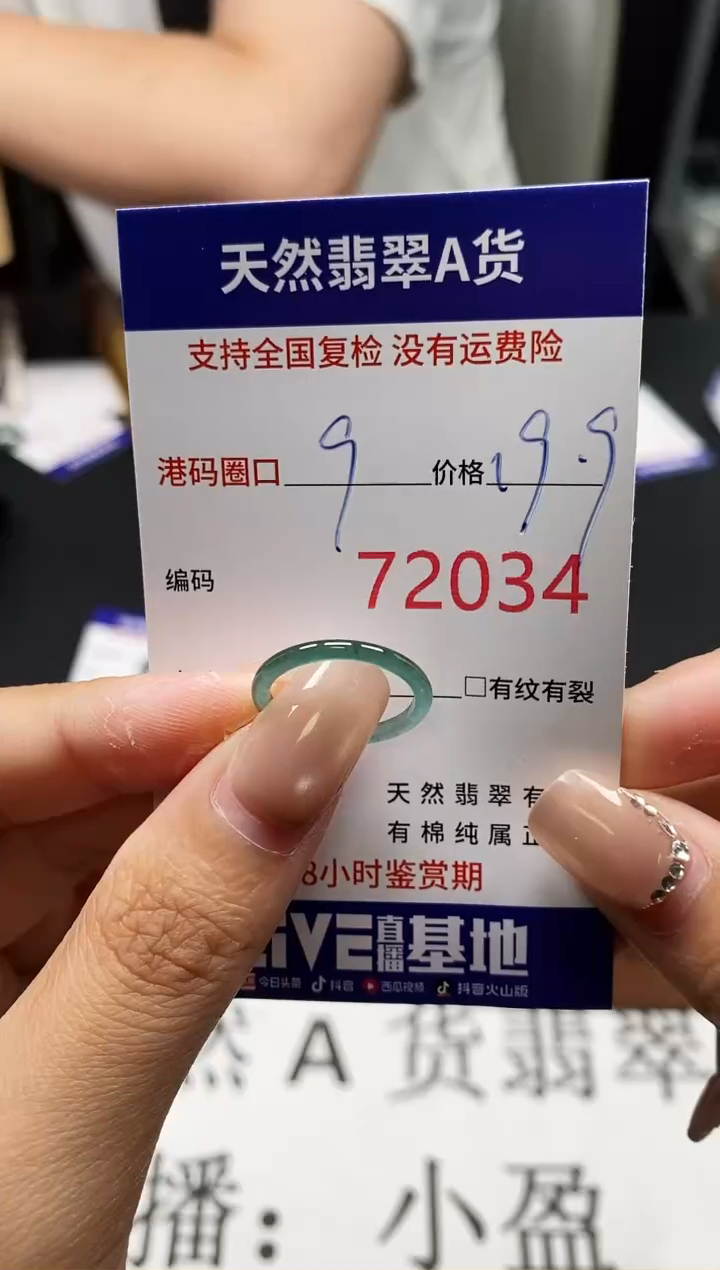 未镶嵌戒指翡翠天然A货翡翠2034