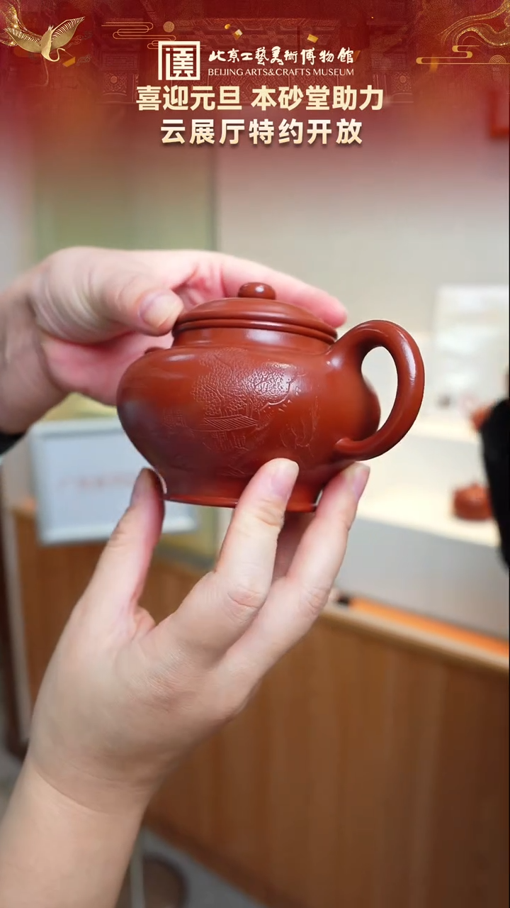 茶壶紫砂34宜兴紫砂 本砂堂专场赵庄朱泥