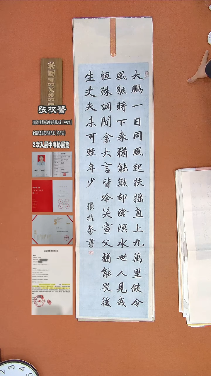 【闪购商品】书法156张全馨书法作品
