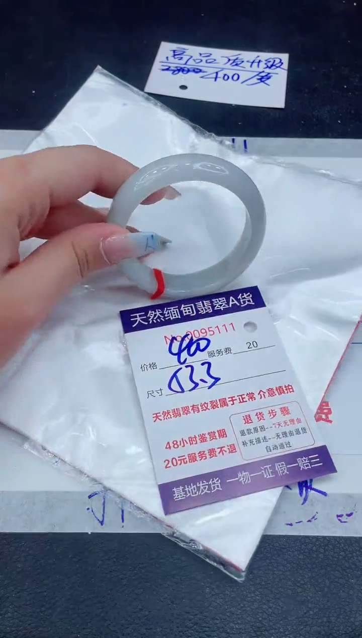 【闪购商品】翡翠手镯未镶嵌111111111111