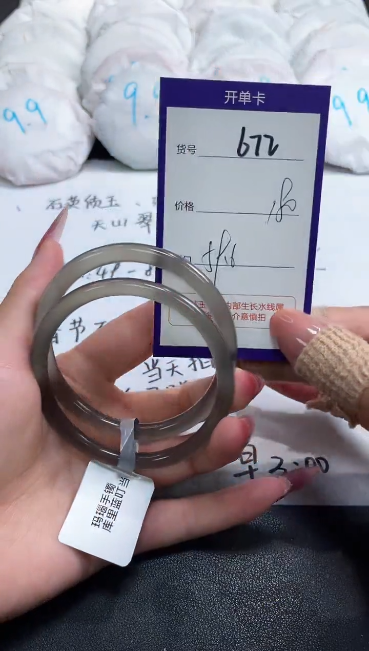 【闪购商品】玛瑙/玉髓手镯未镶嵌672