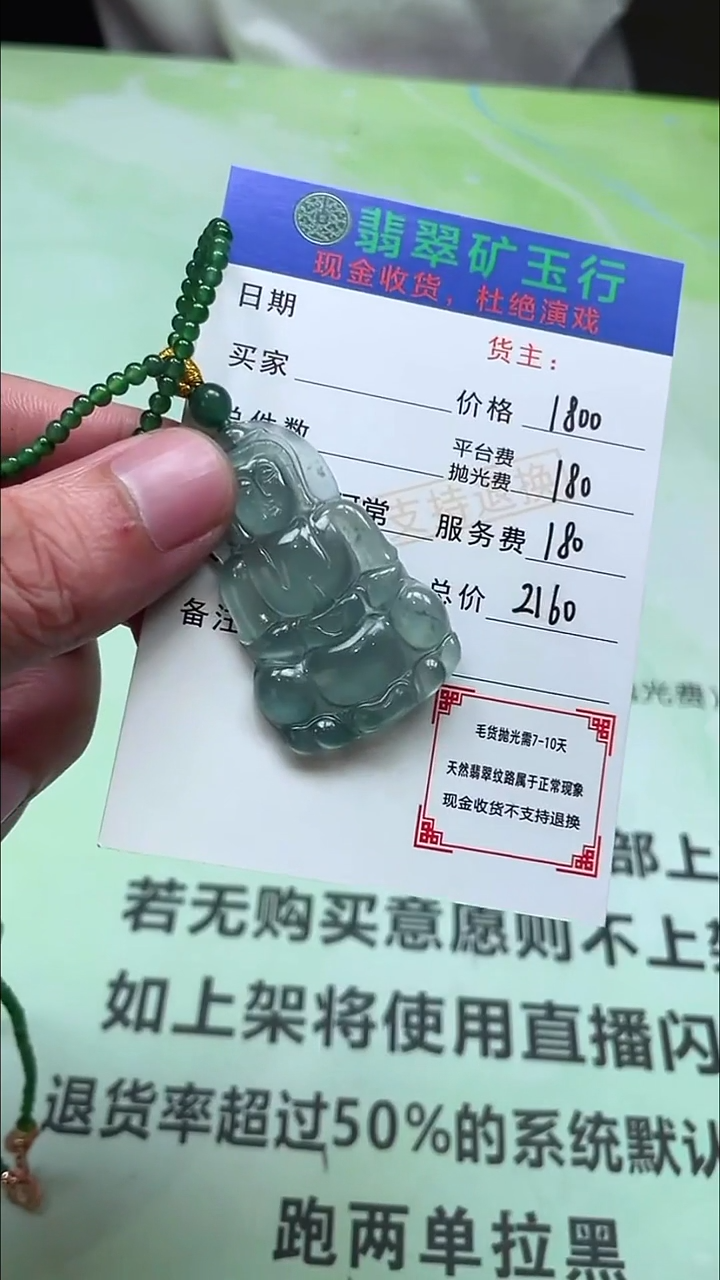 未镶嵌定制翡翠p-毛货不退不换-多样性发货