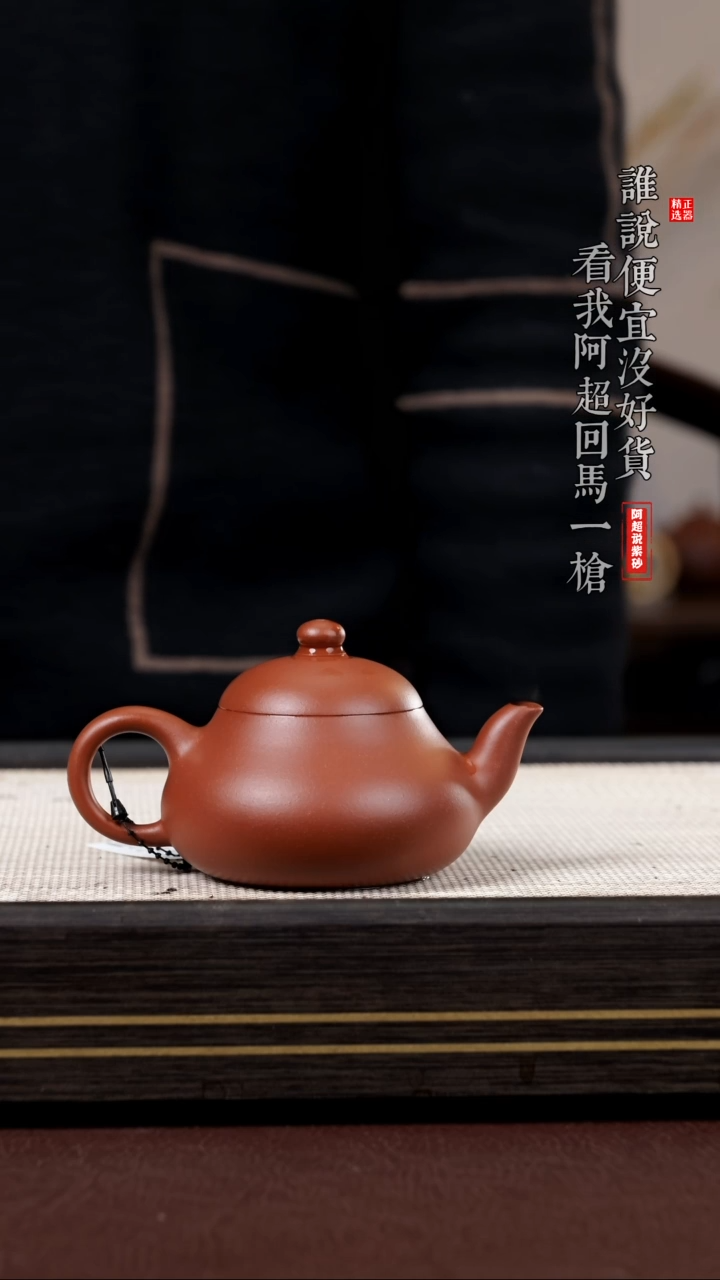 【闪购商品】紫砂茶壶@@HT15685王峰梨形