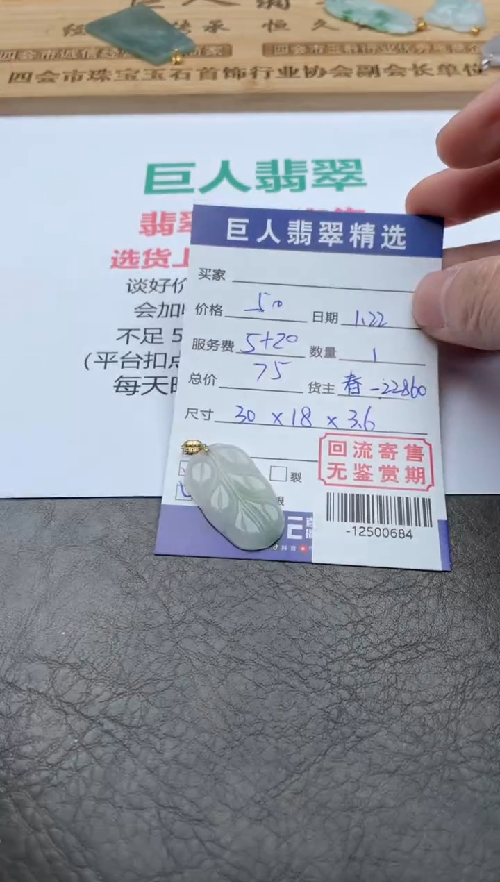 【闪购商品】翡翠颈饰18K金镶嵌多人-12500684