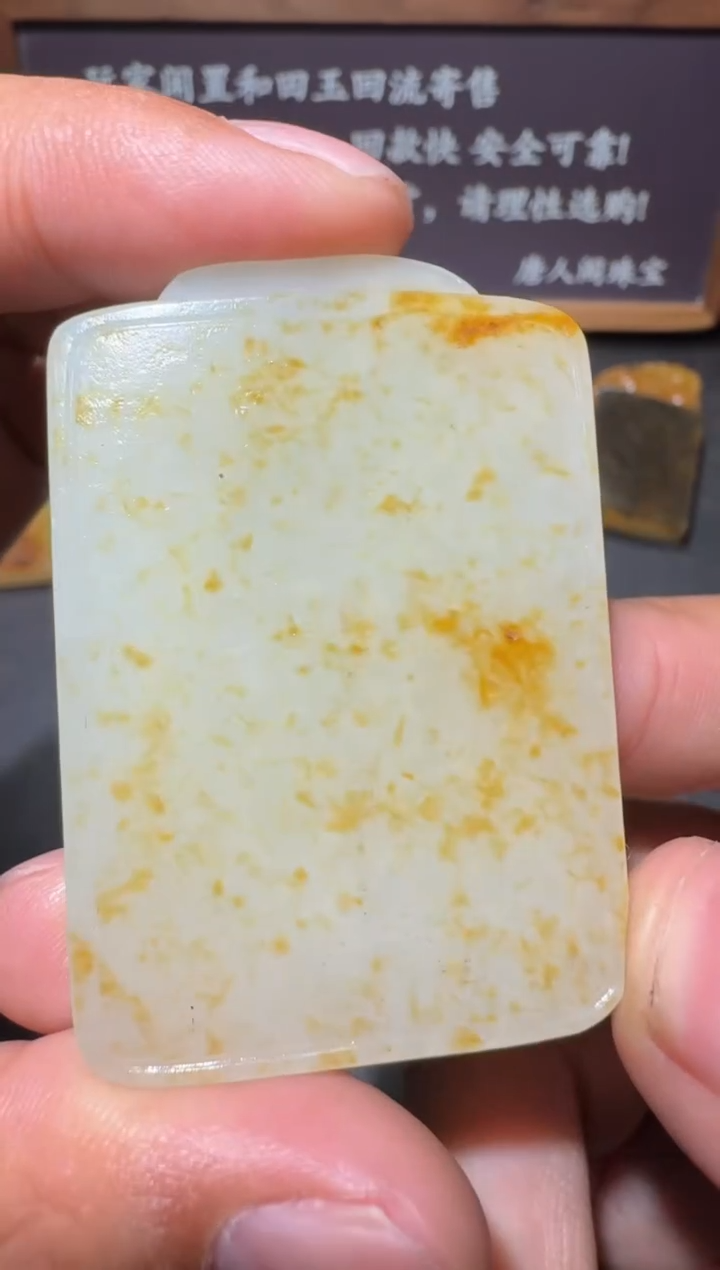 【闪购商品】和田玉和田玉未镶嵌和田玉