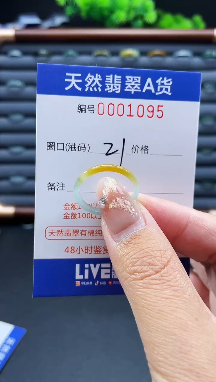 未镶嵌戒指翡翠戒圈