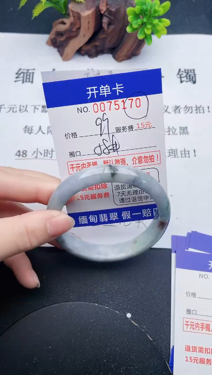 【闪购商品】翡翠手镯未镶嵌70天然翡翠A货