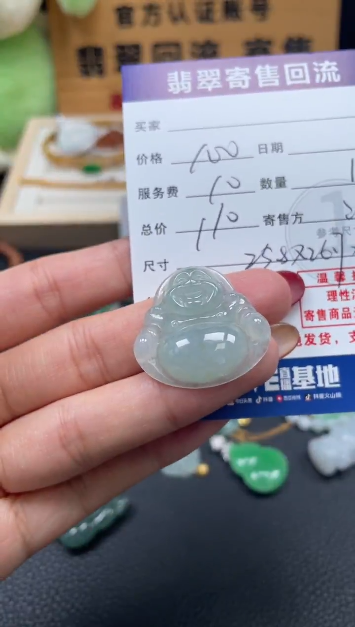 颈饰未镶嵌翡翠10152716